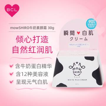 BCL - mowSHIRO White Milk Cream 30g Strawberry Pink